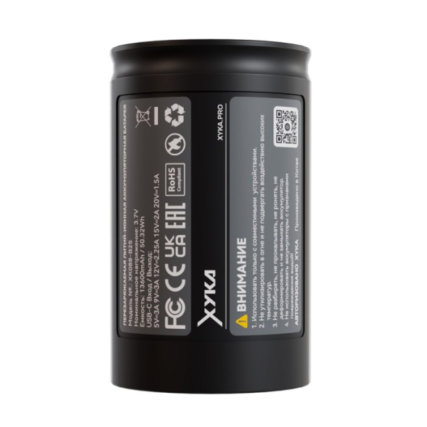 Аккумулятор XYKA Pro в Новом Уренгое