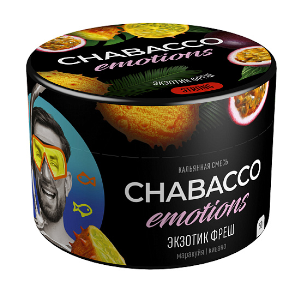 Смесь Chabacco Strong Emotions Exotic fresh (Экзотик фреш) 50 гр в Новом Уренгое
