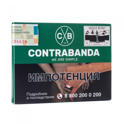 Contrabanda 40 грамм