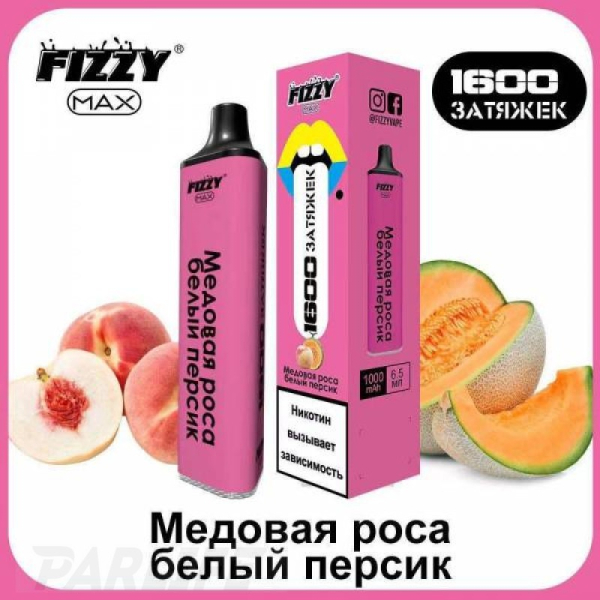 Одноразовая электронная сигарета FIZZY Max Honey Dew White Peach (Медовая Роса Белый Персик) 1600 затяжек в Новом Уренгое