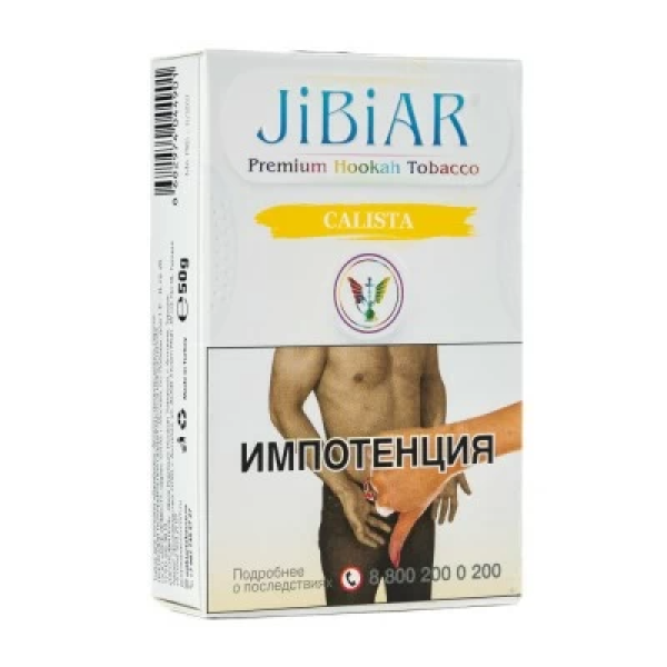 Табак Jibiar Calista (Ананас манго персик) 50 гр в Новом Уренгое