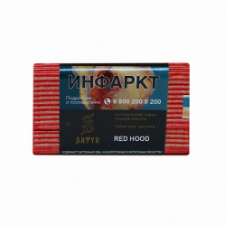 Табак Satyr Red Hood 100 грамм