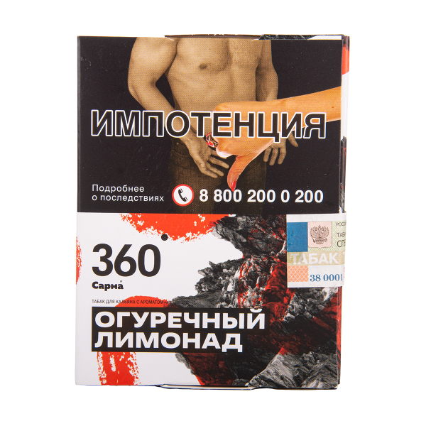 Табак Сарма 360 Огуречный Лимонад 25 грамм в Новом Уренгое