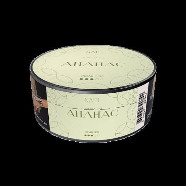 Табак Nаш Cigar Ананас 30 грамм в Новом Уренгое