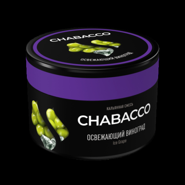 Бестабачная смесь Chabacco Medium Ice Grape 40 грамм в Новом Уренгое