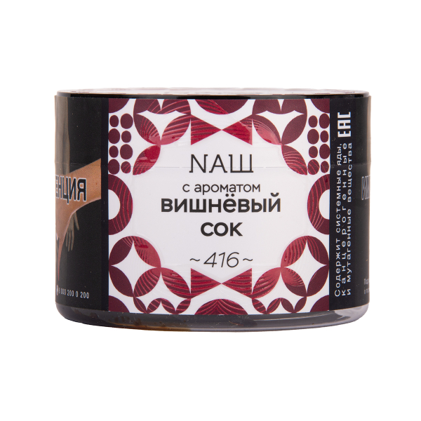 Табак NАШ Вишнёвый Сок 100 грамм в Новом Уренгое