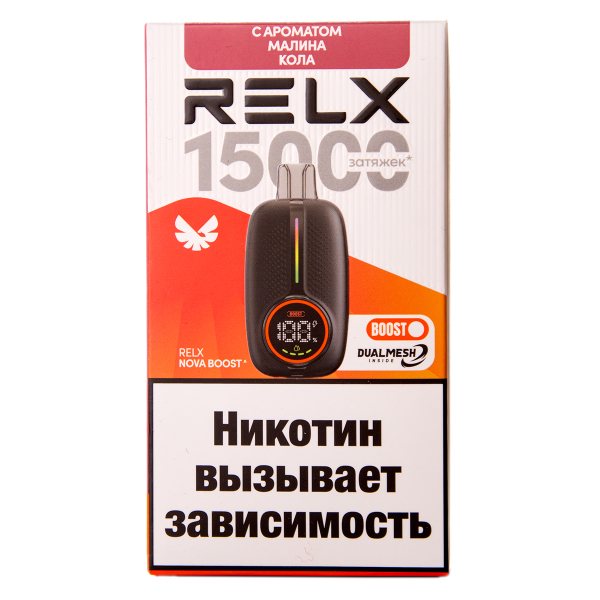 Электронка RELX Nova Малина Кола 15000 затяжек в Новом Уренгое