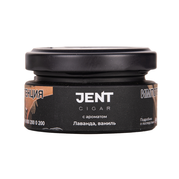 Табак Jent Cigar Лаванда Ваниль 25 грамм в Новом Уренгое