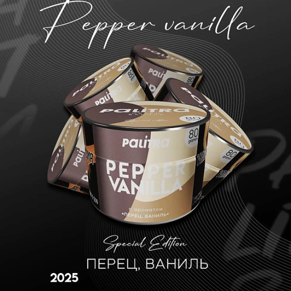 Табак Palitra Pepper Vanilla Перец Ваниль 80 грамм в Новом Уренгое