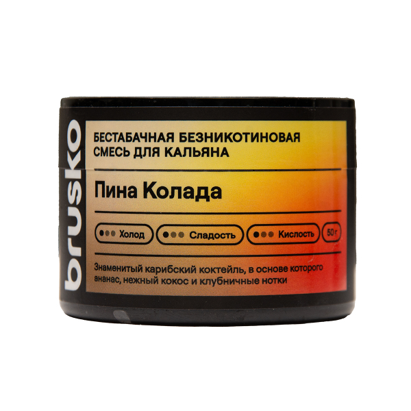 Бестабачная смесь Brusko Пина Колада 50 грамм в Новом Уренгое