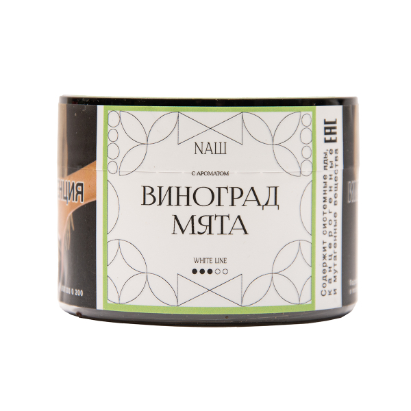 Табак NАШ White Виноград Мята 40 грамм в Новом Уренгое