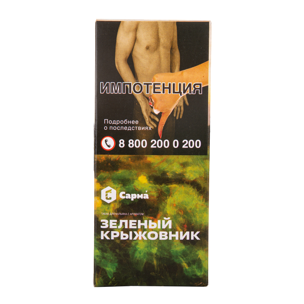 Табак Сарма Зеленый Крыжовник 40 грамм в Новом Уренгое