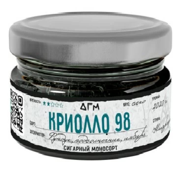 Табак Dogma Криолло 98 Секо Фундух Подсолнечник Имбирь 80 грамм в Новом Уренгое