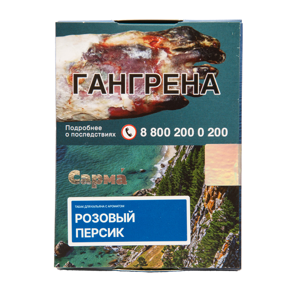 Табак Сарма Розовый Персик 25 грамм в Новом Уренгое