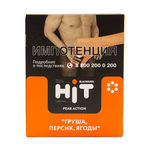 Табак HIT By Black Burn Hit Pear Action Груша Персик Ягоды 30 грамм в Новом Уренгое