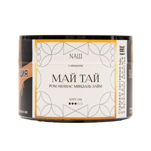Табак NАШ White Май Тай 40 грамм в Новом Уренгое