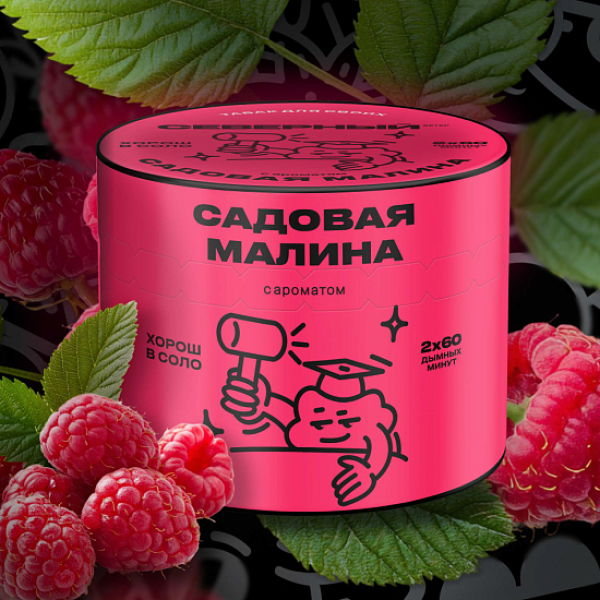 Табак Северный Садовая Малина 40 грамм в Новом Уренгое