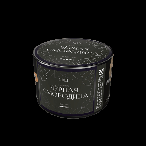 Табак Nаш Black Чёрная Смородина 40 грамм в Новом Уренгое