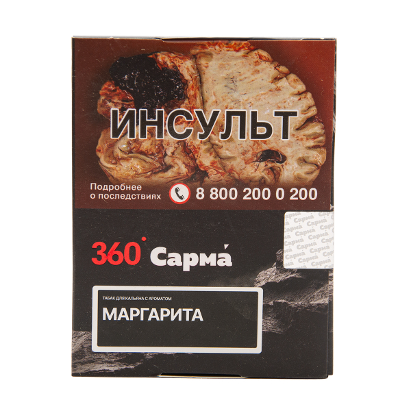 Табак Сарма 360 Крепкая Маргарита 25 грамм в Новом Уренгое