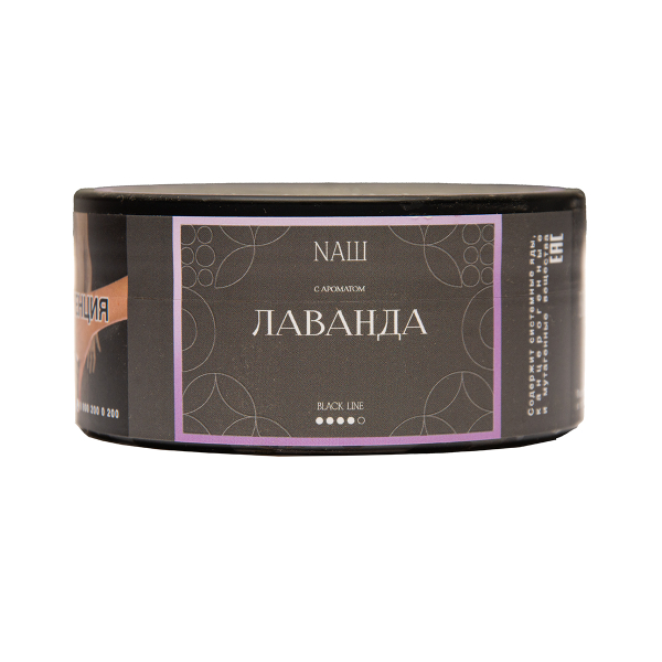 Табак NАШ Black Лаванда 100 грамм в Новом Уренгое