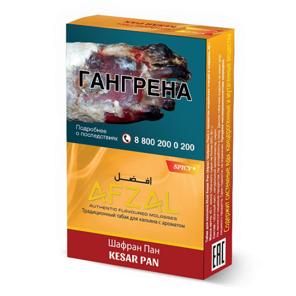 Табак Afzal Kesar Pan 40 грамм в Новом Уренгое