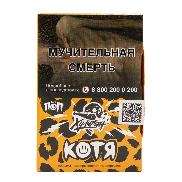 Табак Хулиган Котя Банановый Ананас 25 грамм в Новом Уренгое