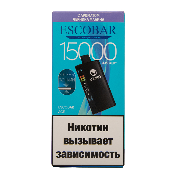 Электронка WAKA Escobar Черника Малина 15000 затяжек в Новом Уренгое