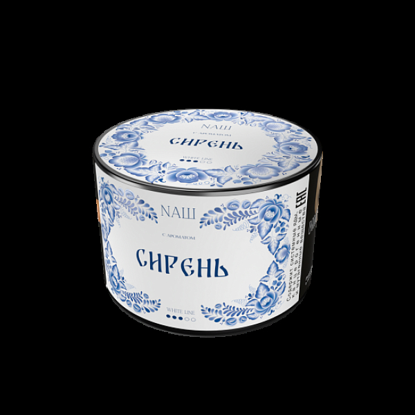Табак Nаш White Сирень 40 грамм в Новом Уренгое