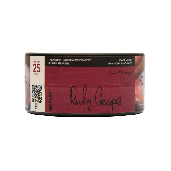 Табак Trofimoffs Burley Ruby Grapes 25 грамм в Новом Уренгое