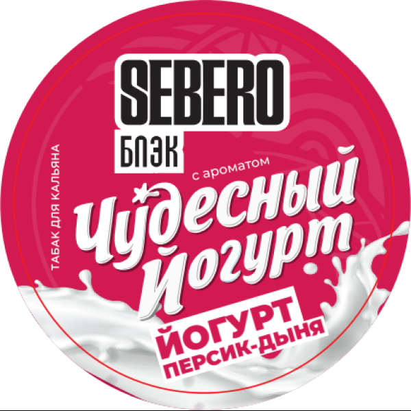 Табак Sebero Black Чудесный Йогурт Йогурт Персик Дыня 100 грамм в Новом Уренгое