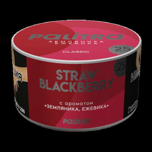 Табак Palitra Straw Black Berry Земляника Ежевика 25 грамм в Новом Уренгое