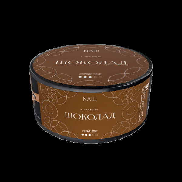 Табак Nаш Cigar Шоколад 120 грамм в Новом Уренгое