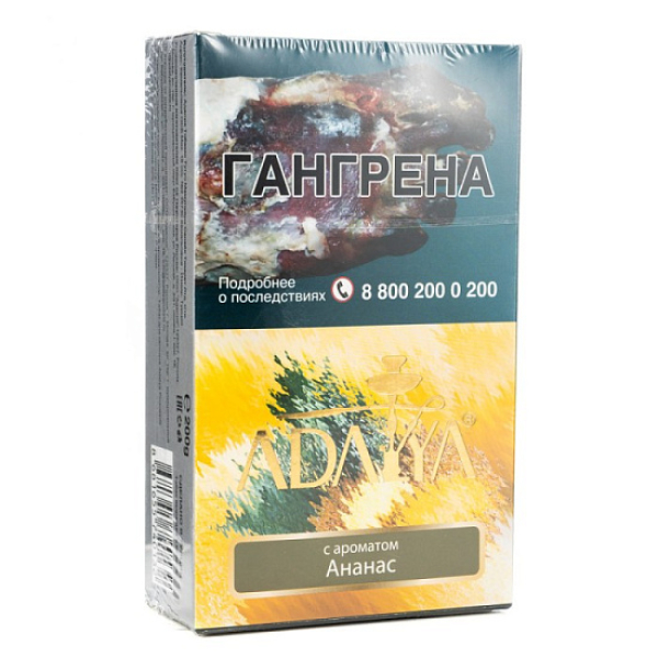 Табак Adalya Pineapple Ананас 200 грамм в Новом Уренгое