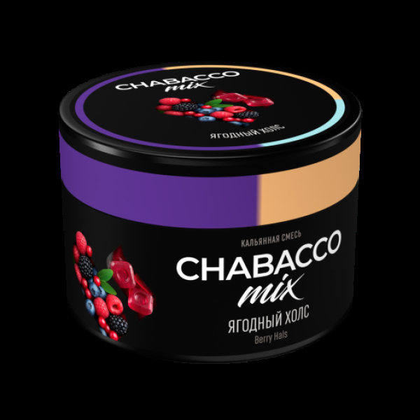 Бестабачная смесь Chabacco Mix Berry Hals Ягодный Холс Medium 40 грамм в Новом Уренгое