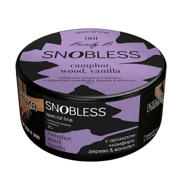 Табак Snobless Камфора Дерево & Ваниль Camphor Wood Vanilla Special Lines 25 грамм в Новом Уренгое