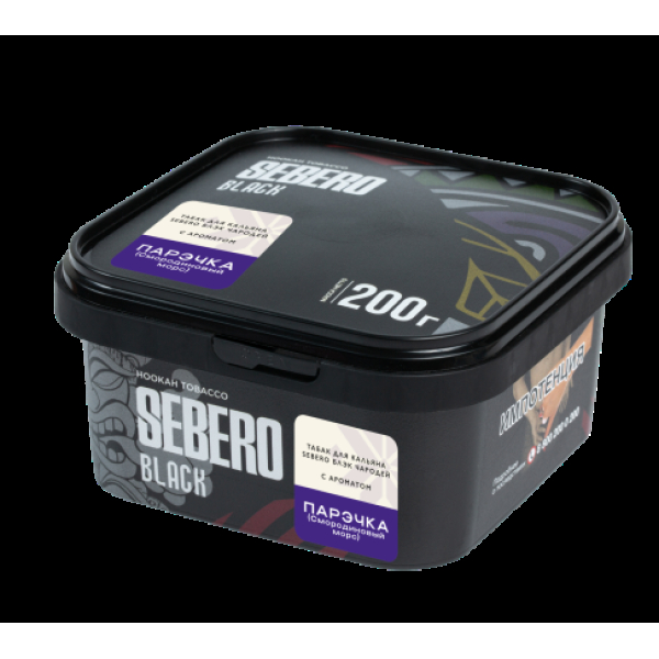 Табак Sebero Black Чародей Парэчка Смородиновый Морс 200 грамм в Новом Уренгое