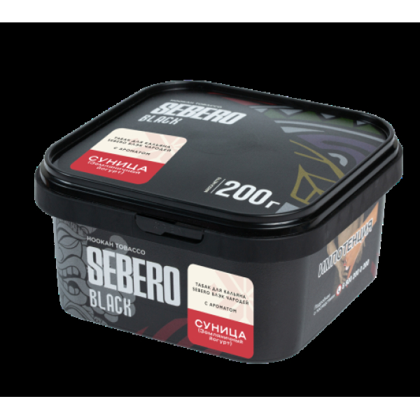 Табак Sebero Black Чародей Суница Земляничный Йогурт 200 грамм в Новом Уренгое